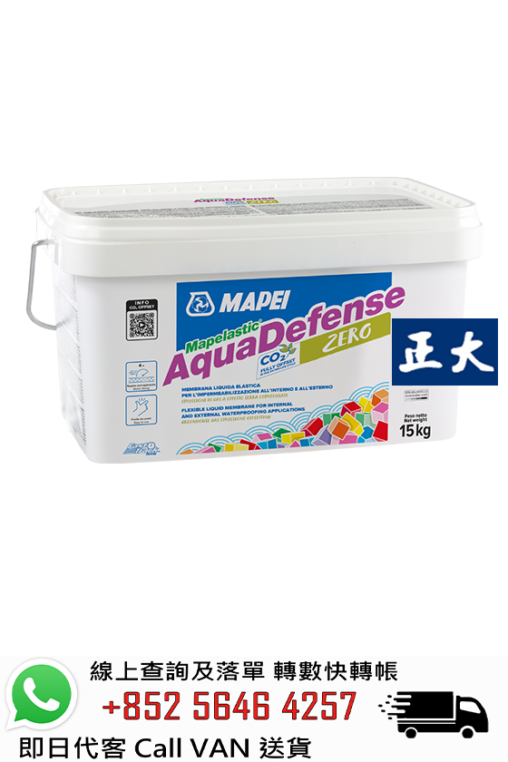 Mapei 馬貝 MAPELASTIC AQUADEFENSE ZERO 即用型快乾底層防水膜