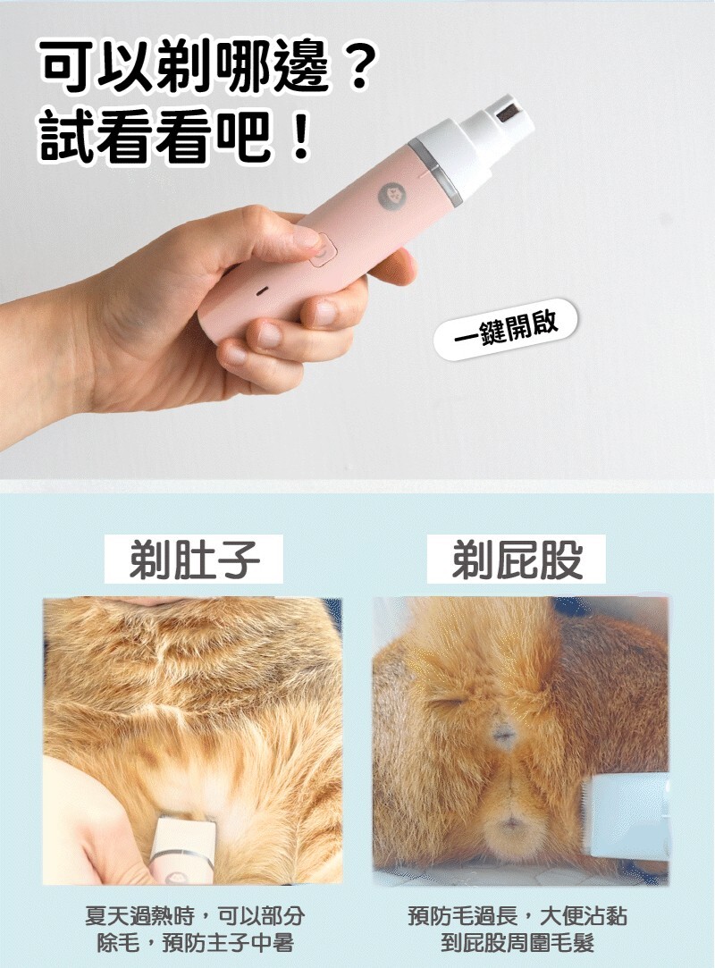ParkCat 貓樂園｜安心剃美掌機(盒)
