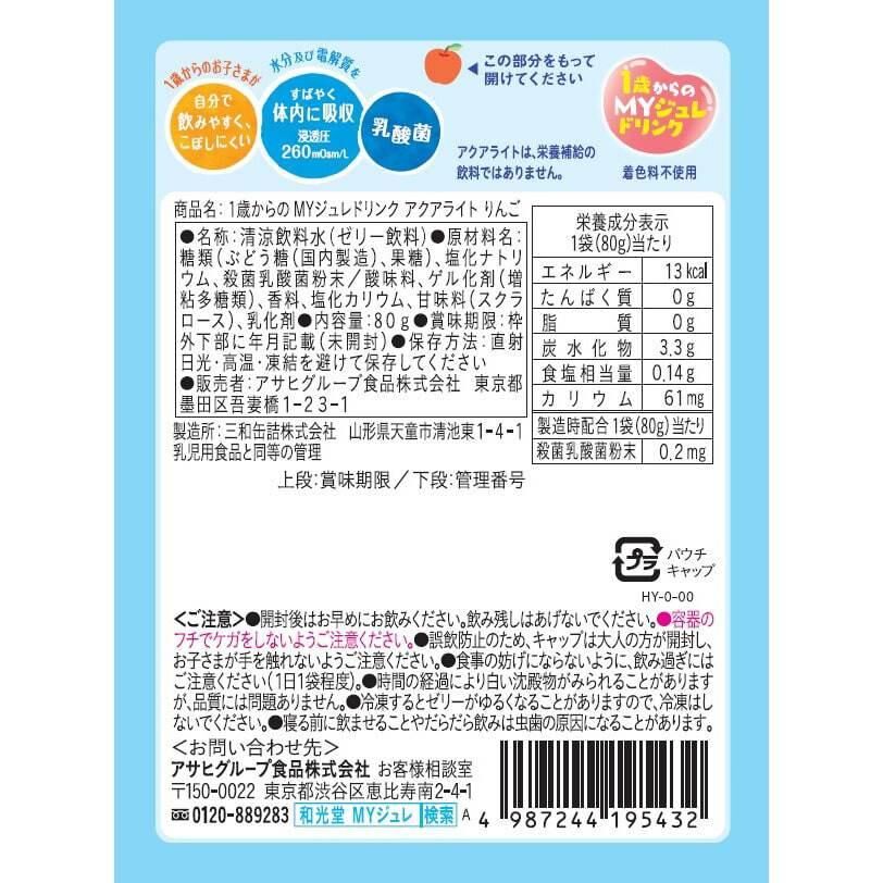 WAKODO Jelly Drink - Aqua Light Apple Flavor 80g (For 1 Year Olds)
