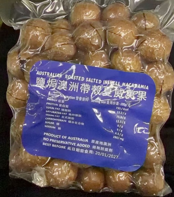 鹽焗澳洲帶殼夏威夷果100g (H5 PB33)