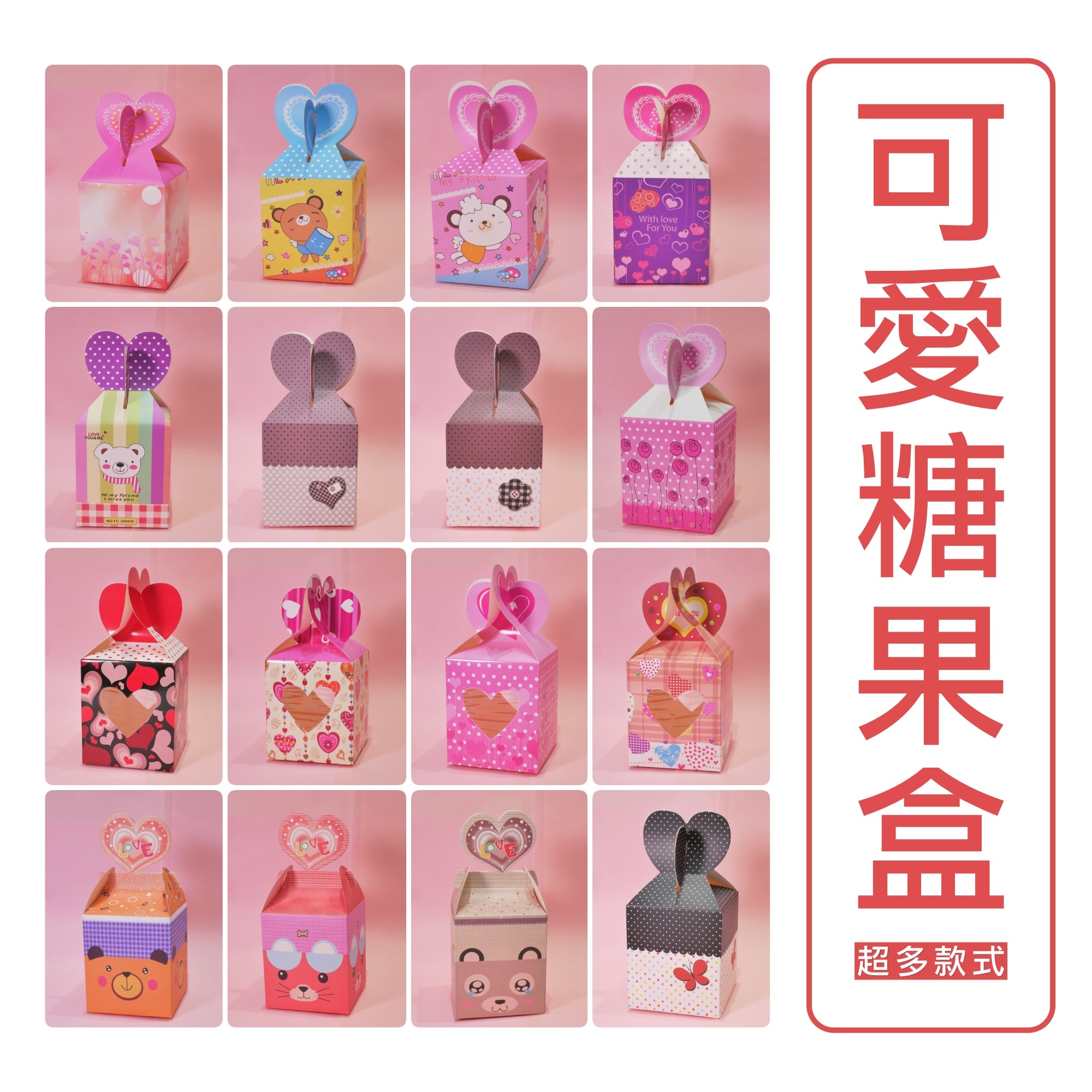 【台灣現貨速發】可愛糖果盒 多樣式糖果盒｜糖果盒 紙盒 禮物盒 包裝盒