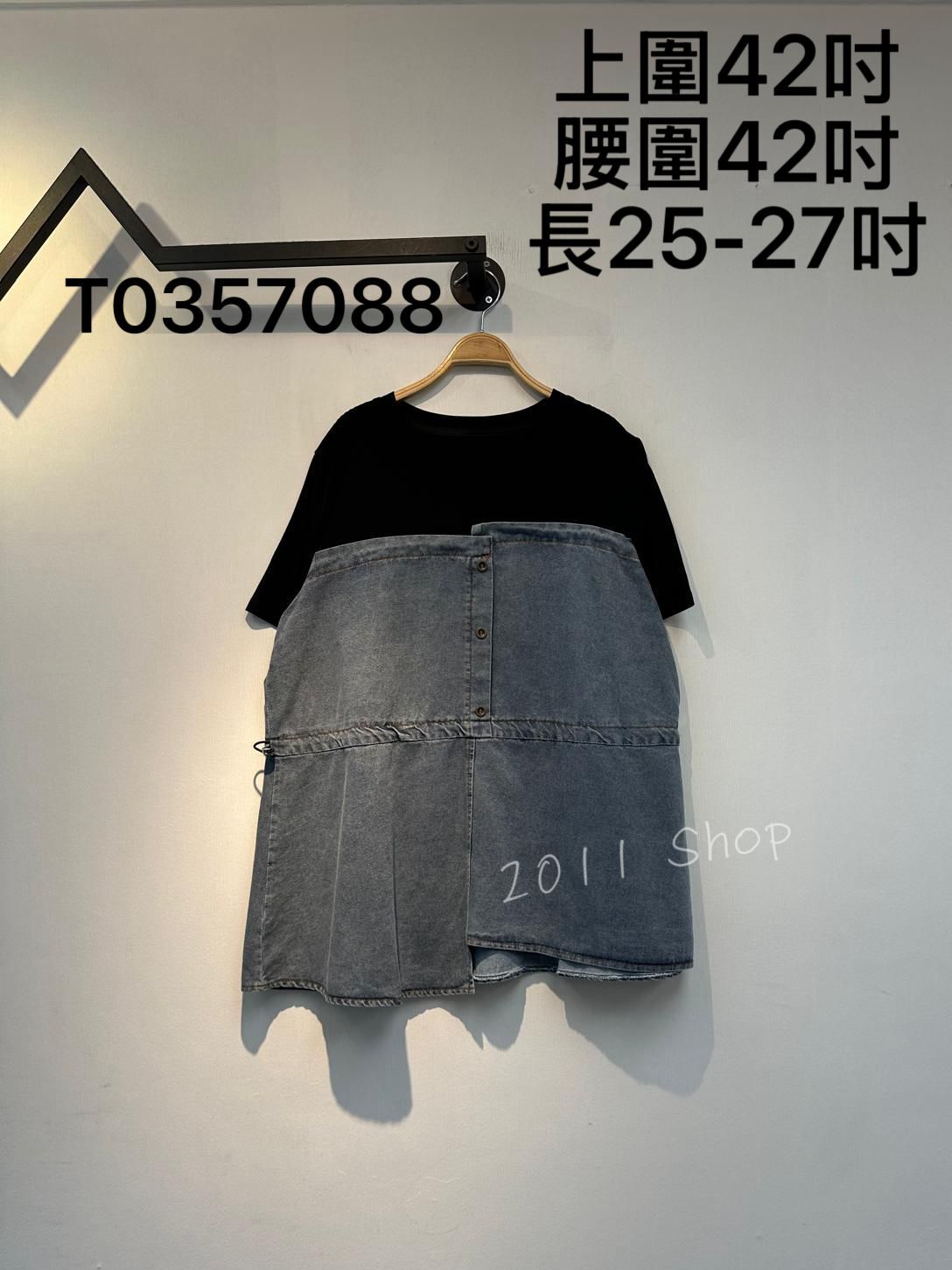 圓領純色拼不規則牛仔布TOP  上圍42吋 腰圍42吋 長25-27吋  T0357088