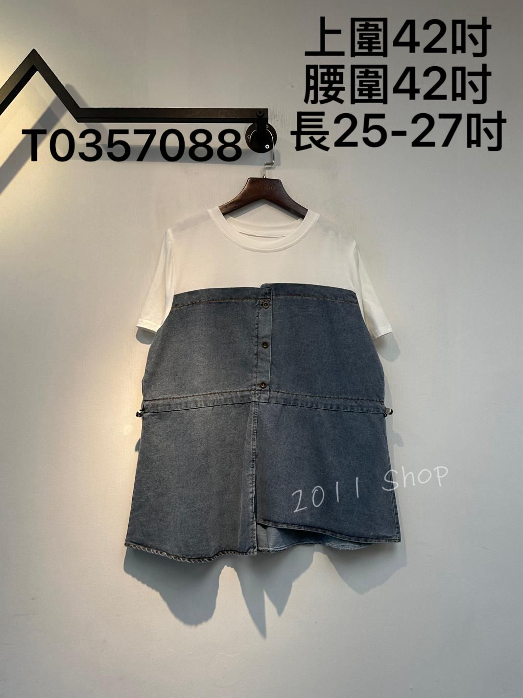 圓領純色拼不規則牛仔布TOP  上圍42吋 腰圍42吋 長25-27吋  T0357088