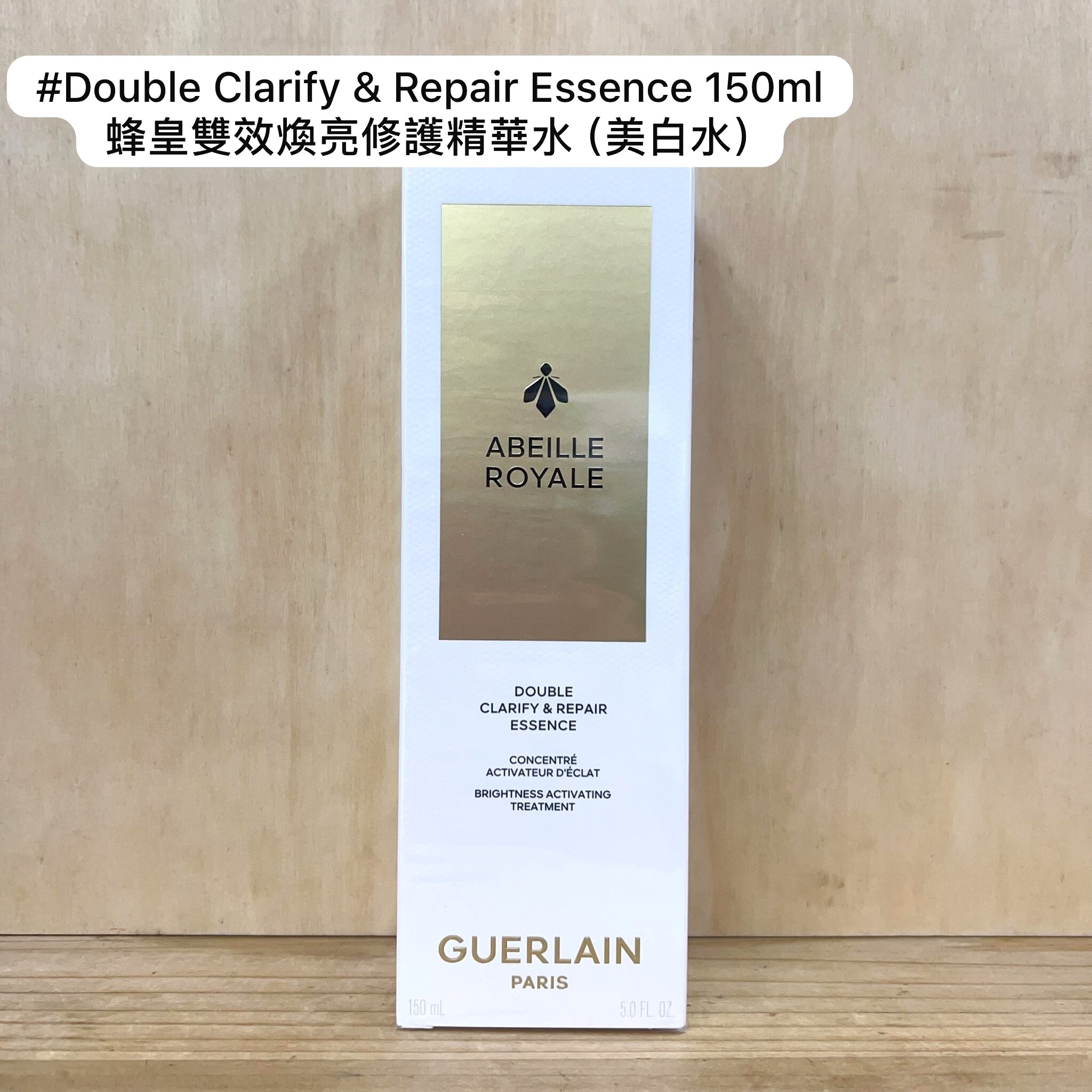 GUERLAIN 殿級蜂皇雙效煥亮修護精華水 (美白水) 150ml