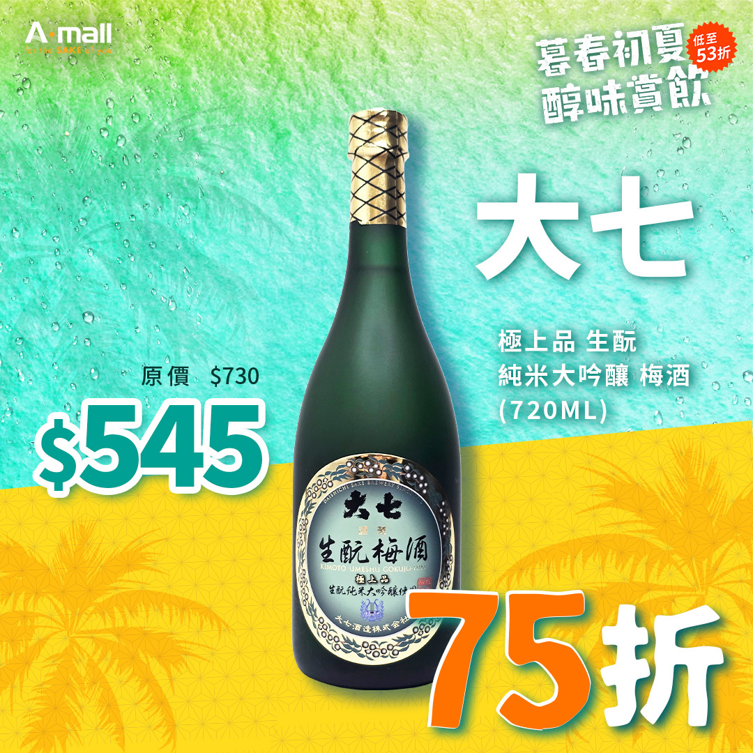 大七 極上品 生酛 純米大吟釀 梅酒 (720ML)