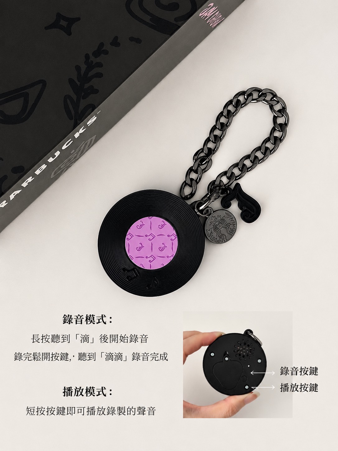 海外限定 星巴克 X 周杰倫聯名 咖啡序曲 JAY系列 保溫杯 445ML 帶掛件