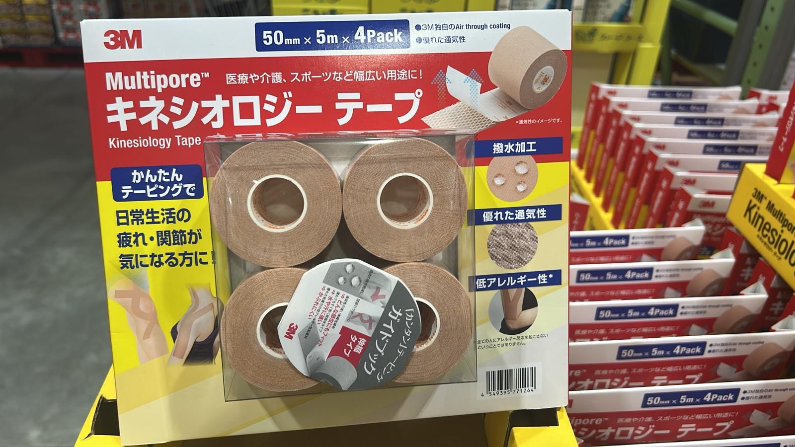 260512 日本Costco 3M Multipore 肌內效貼布