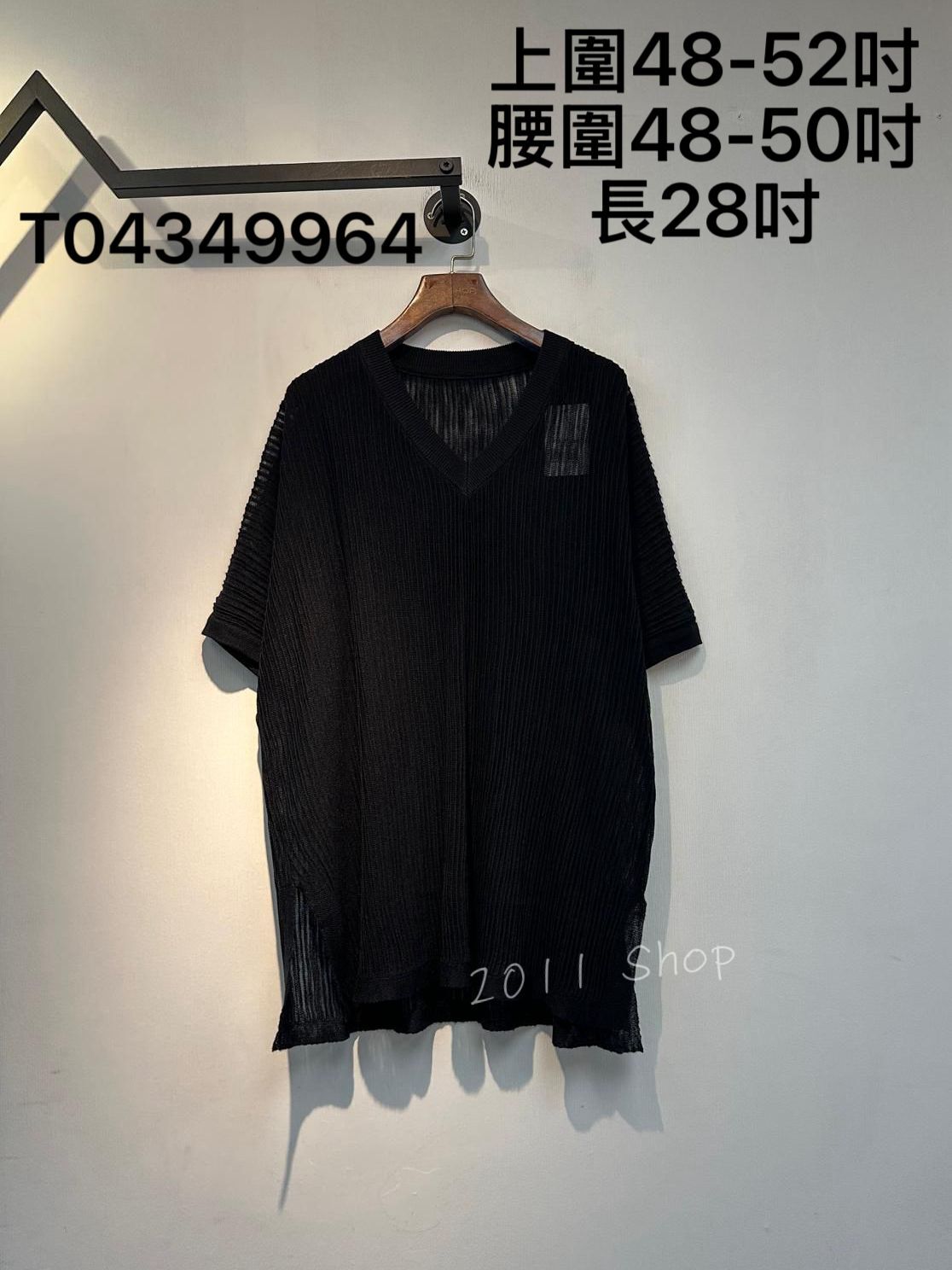 V領暗條紋寬鬆薄針織TOP  上圍48-52吋 腰圍48-50吋 長28吋  T04349964
