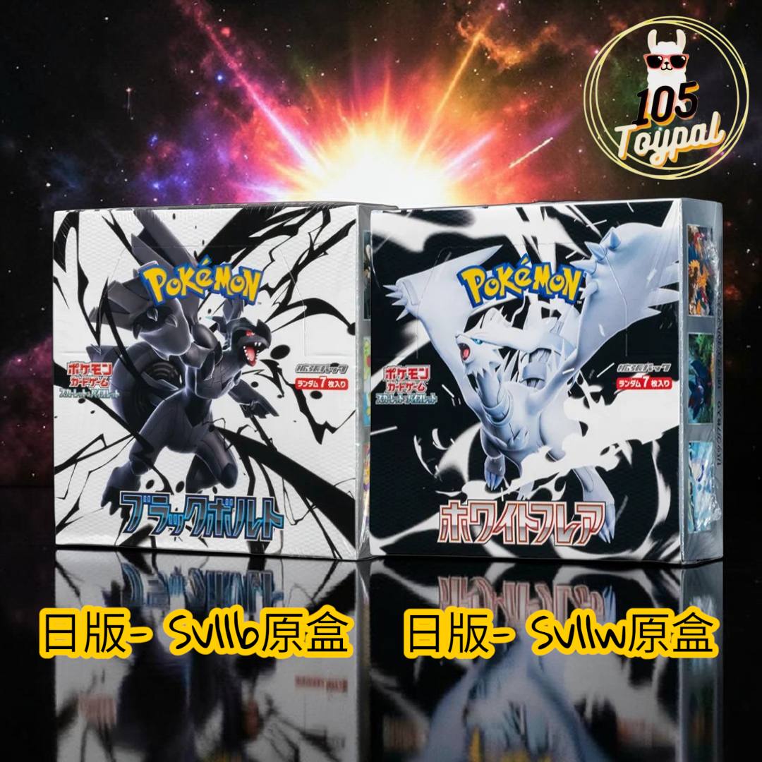 現貨- 日版Sv11B/Sv11W原盒 Pokemon Card