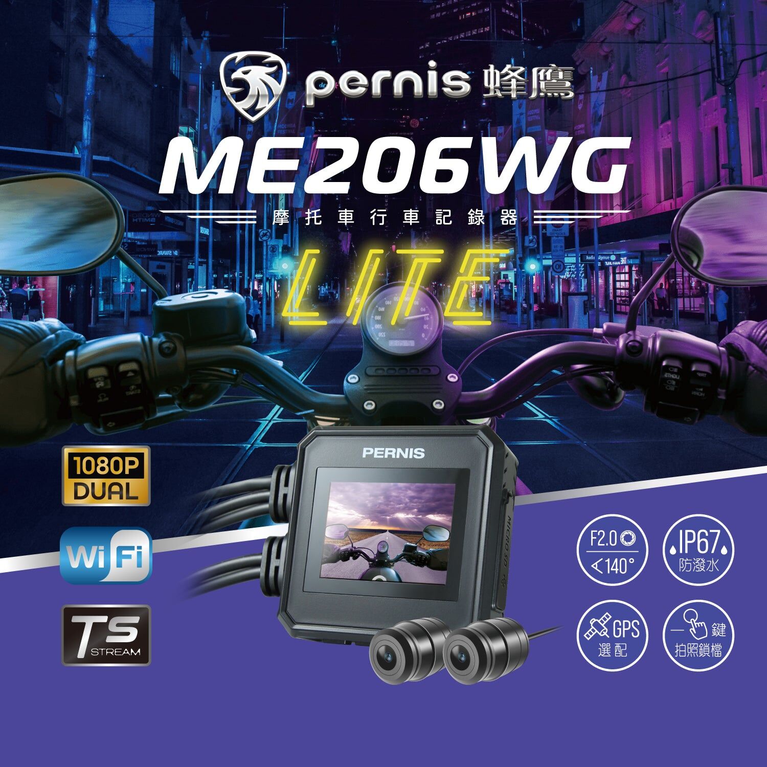 Pernis ME206WG Lite 機車 行車記錄器