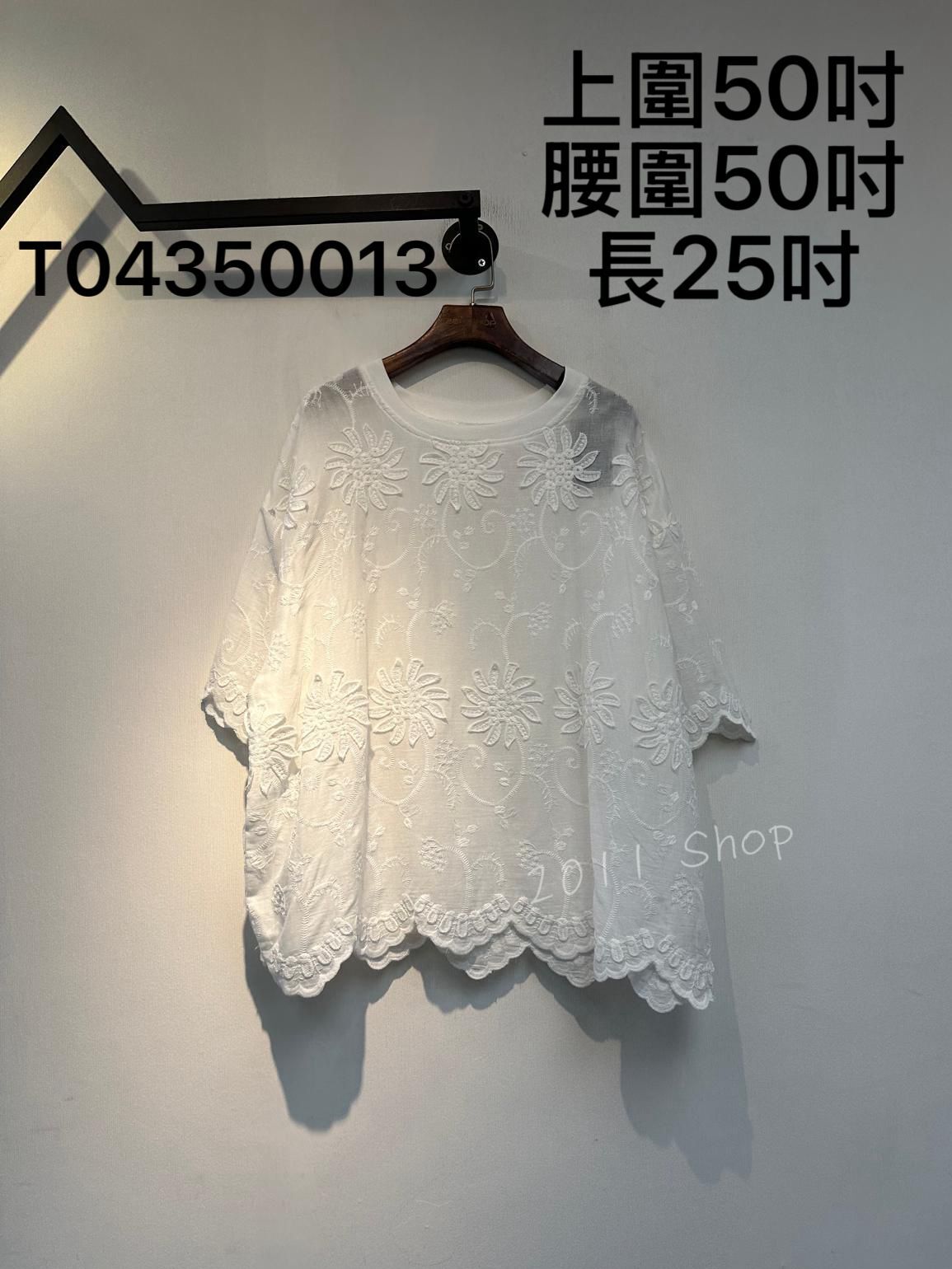 刺繡波浪花花邊透薄TOP  上圍50吋 腰圍50吋 長25吋  T04350013