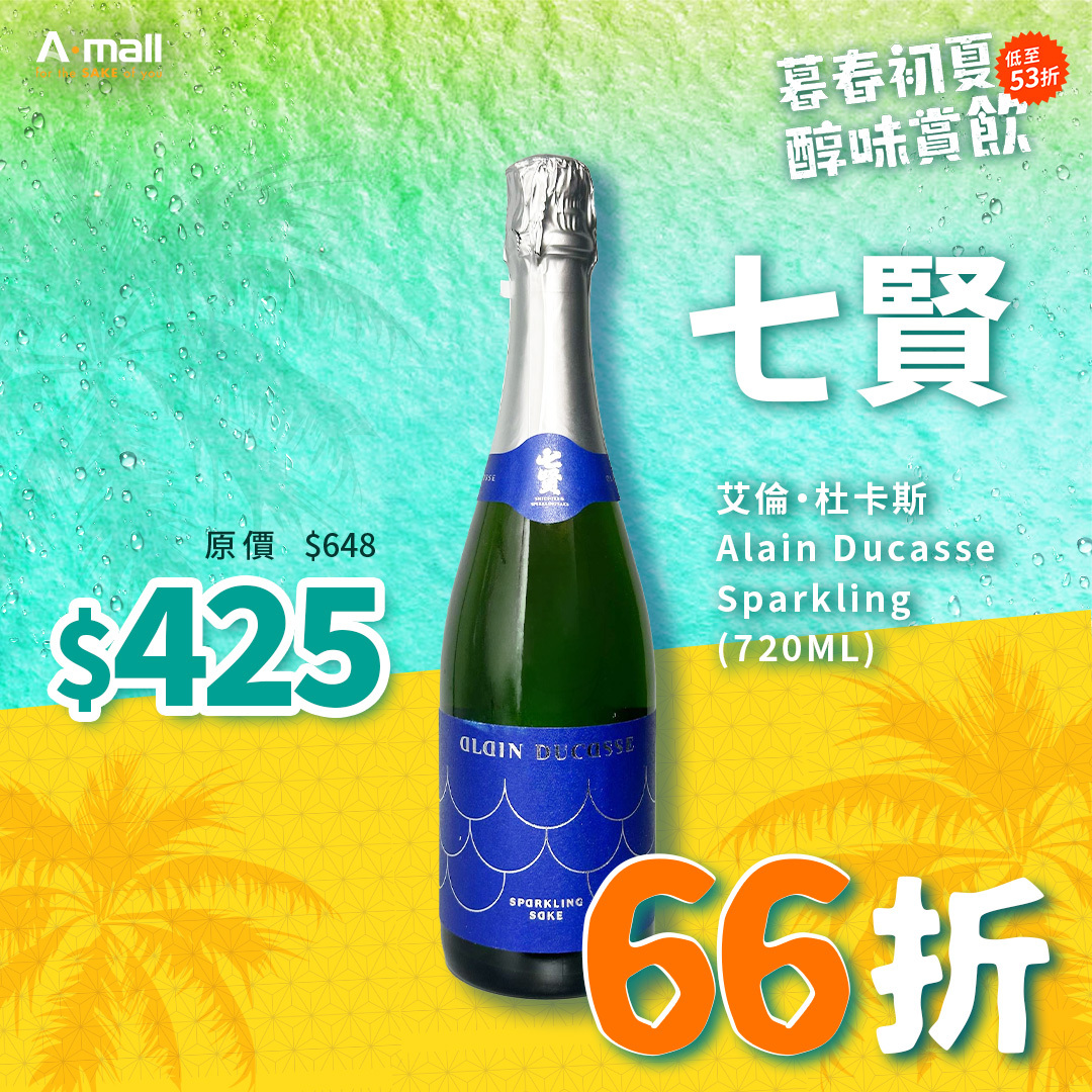 七賢 艾倫·杜卡斯  Alain Ducasse Sparkling (720ML)