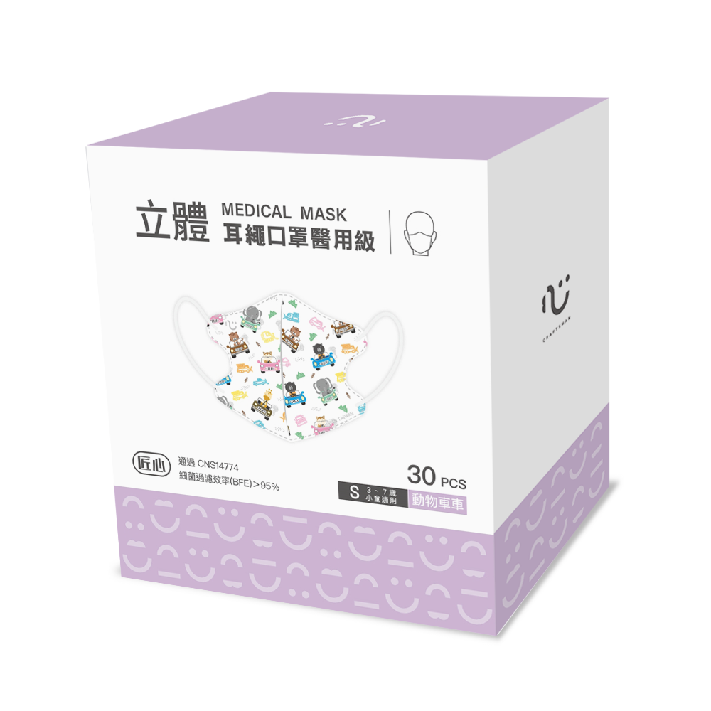 匠心兒童口罩