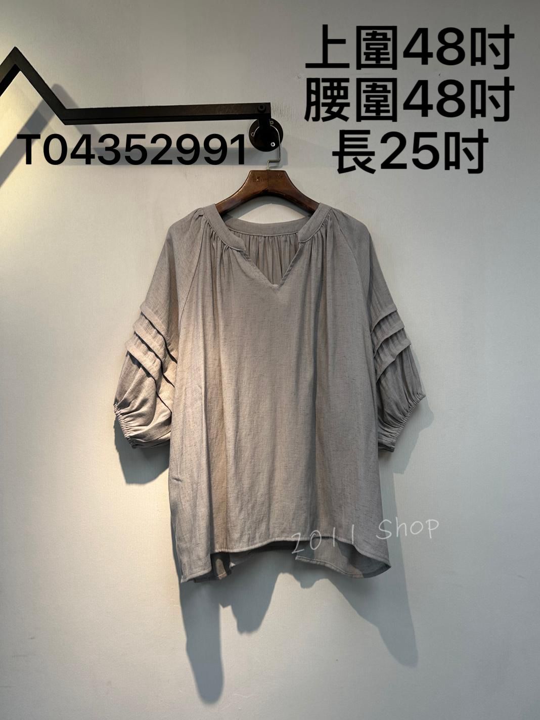 V領特色層次蛋糕袖寬鬆TOP  上圍48吋 腰圍48吋 長25吋  T04352991