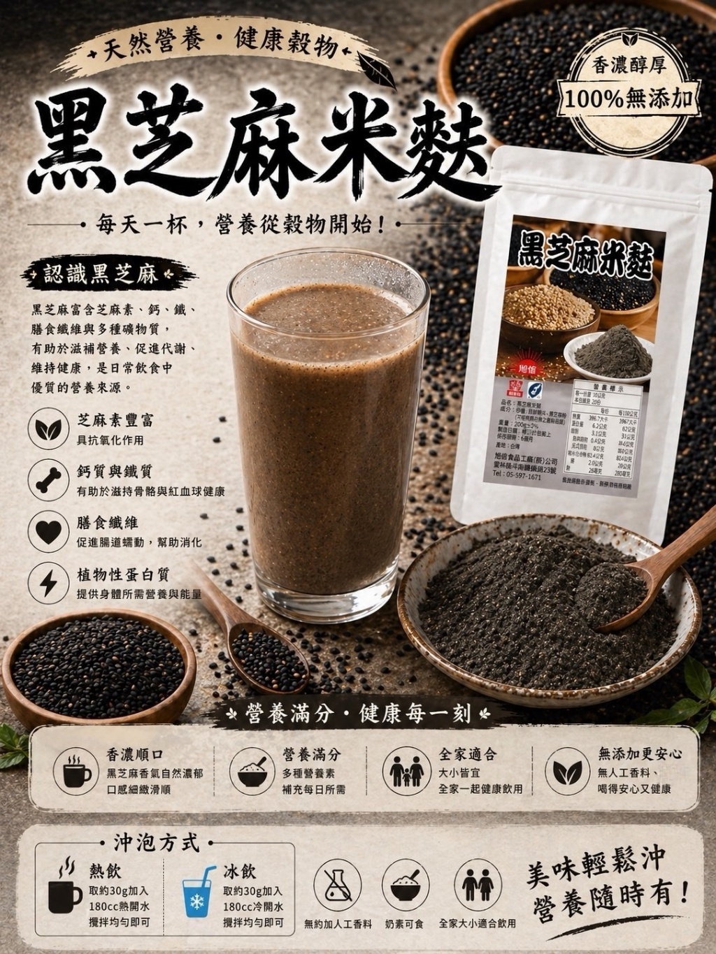 WSBB11533  旭信獨家限定款💮傳承60年古早味米麩系列🌾200g（7月中旬）