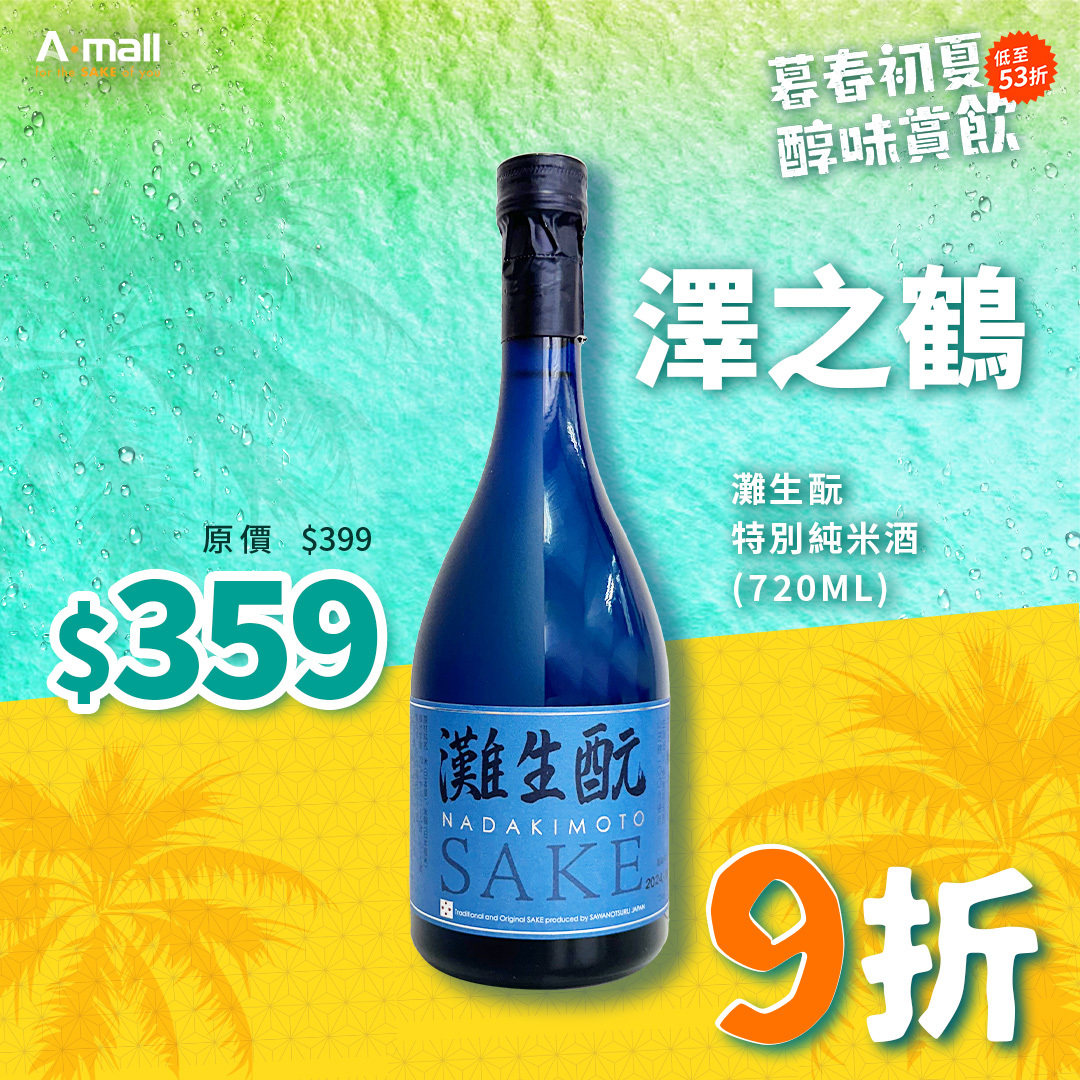 澤之鶴 灘生酛 特別純米酒 (720ML)
