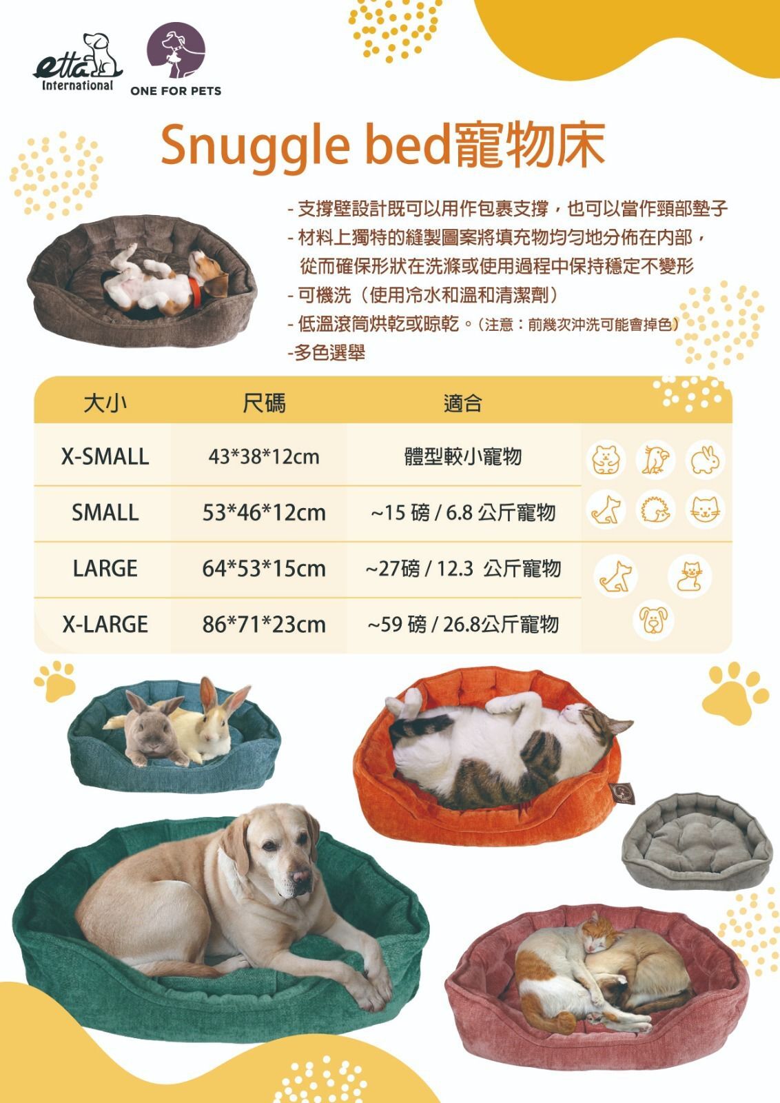 OTH-LLG0512-012 Pamola寵物窩床 - 靛藍色 (A12XS/S/LXL)