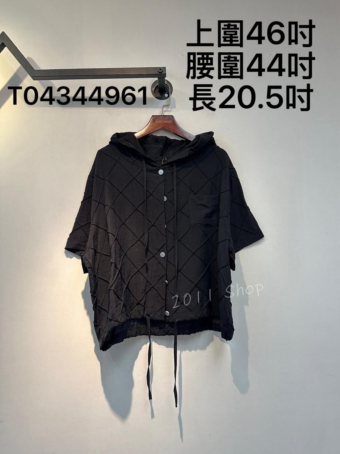 休閑風立體格紋束繩連帽TOP  上圍46吋 腰圍44吋 長20.5吋  T04344961