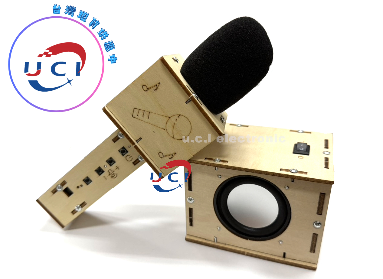 【UCI電子】(二F-1) DIY材料包 話筒音響 唱歌音箱 喇叭 教學 唱歌ktv 廣播 無線藍牙麥克風