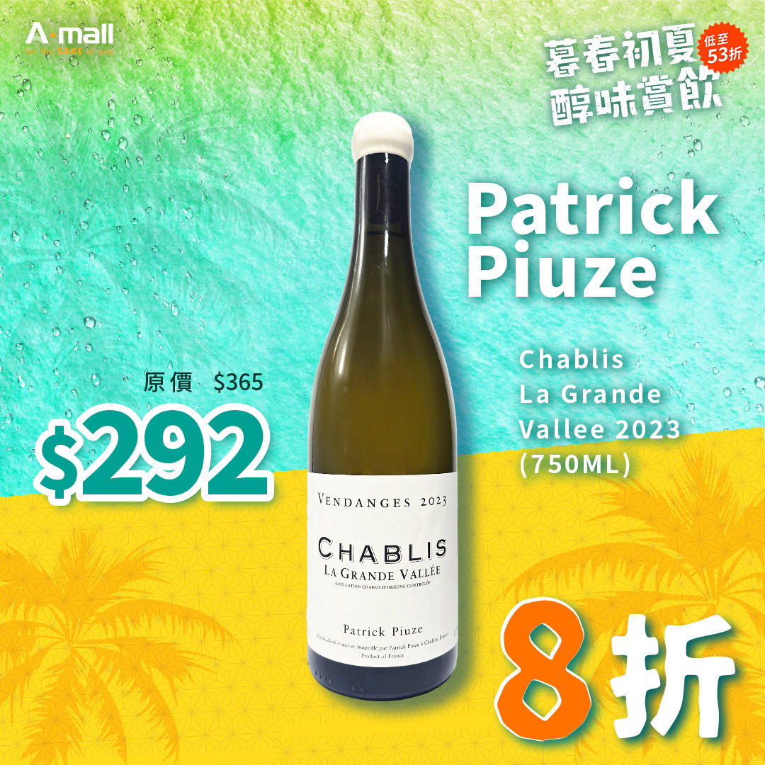 Patrick Piuze Chablis La Grande Vallee 2023 (750ML)