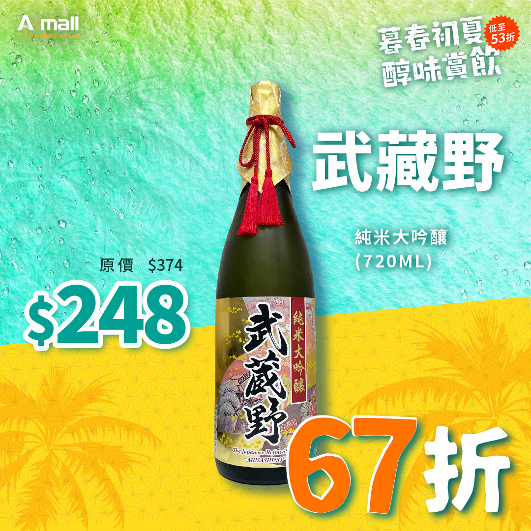 武藏野 純米大吟釀 (720ML)
