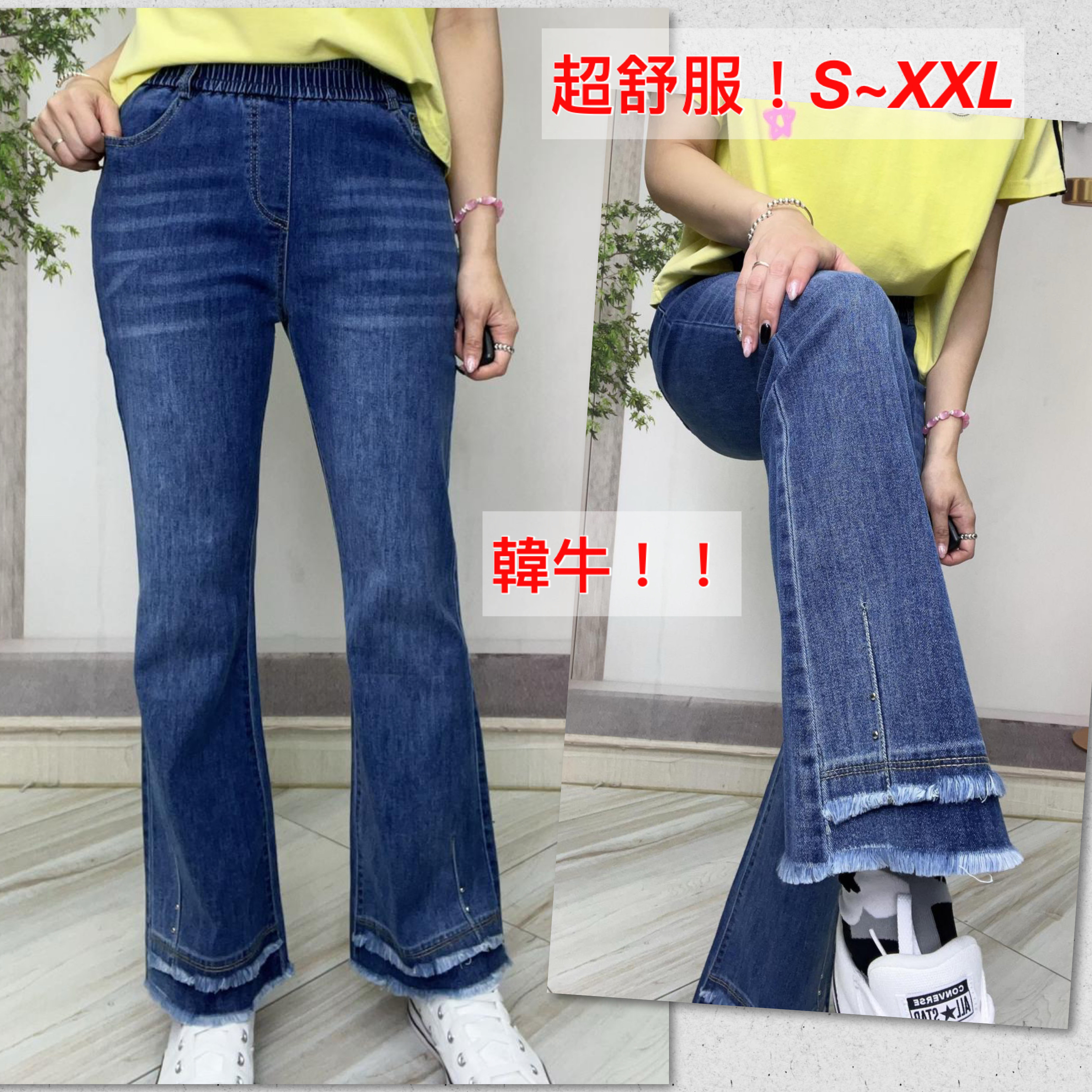 Ma牌子洗水蘇蘇腳微微喇叭牛仔褲～162Y