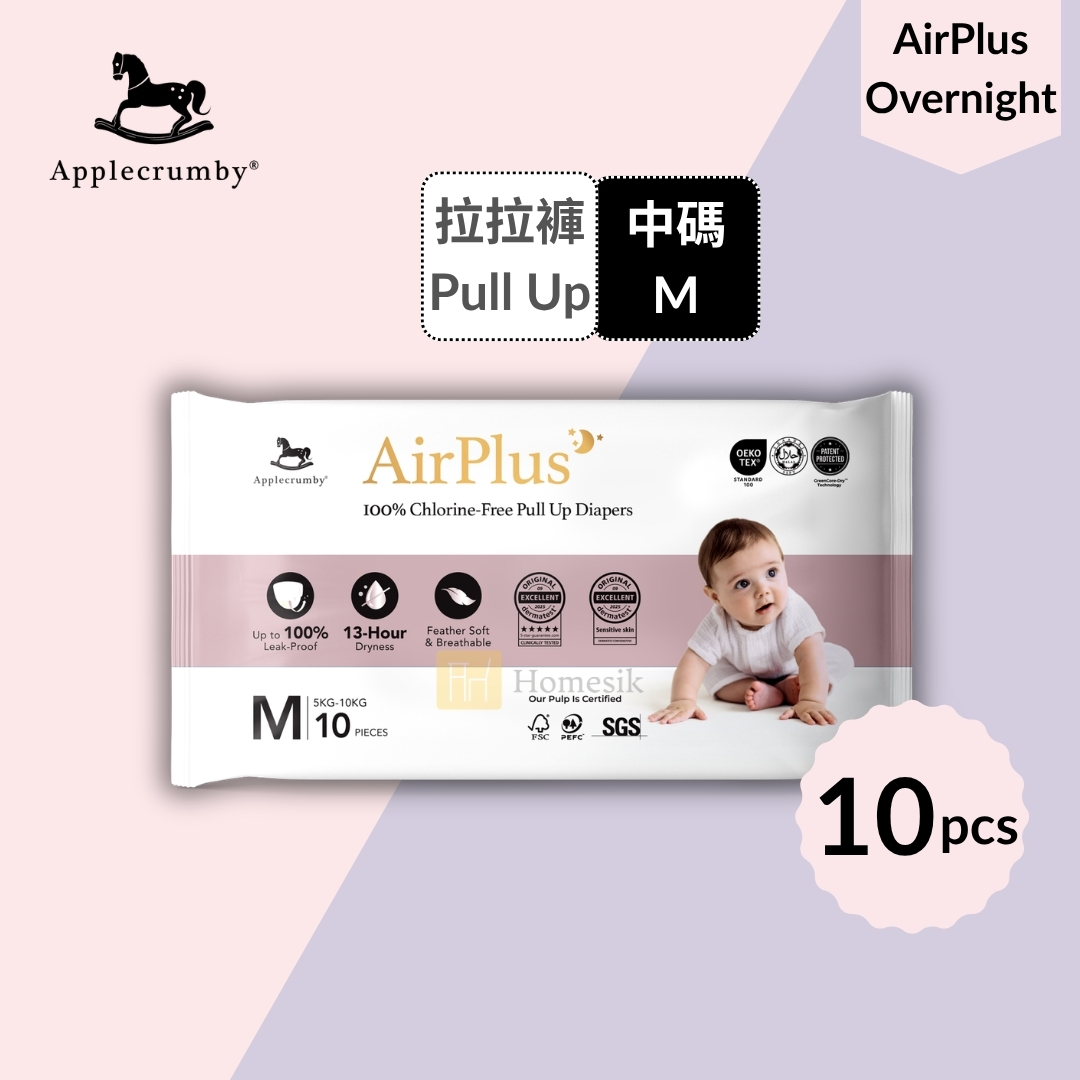 AirPlus 嬰兒100%無氯拉拉褲 便攜裝 - 中碼 10片 學習褲 (M10)
