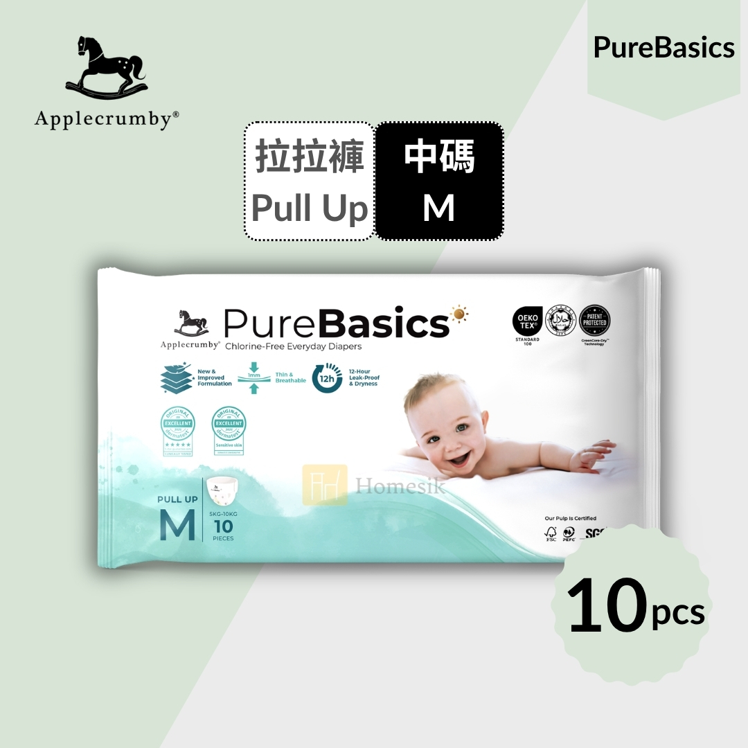 PureBasics 嬰兒100%無氯拉拉褲 便攜裝 - 中碼 10片 學習褲 (M10)