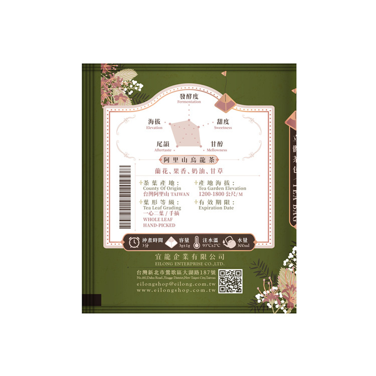A-Li Mountain Oolong Tea Bag (3g)