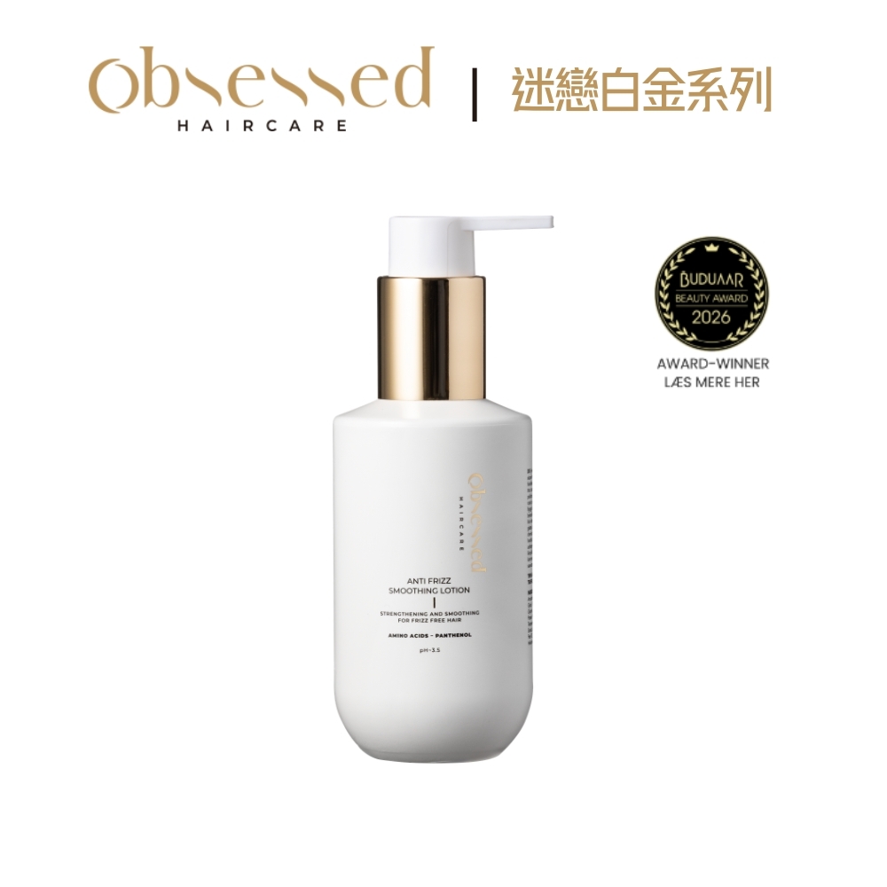 白金潤柔順乳 150ml