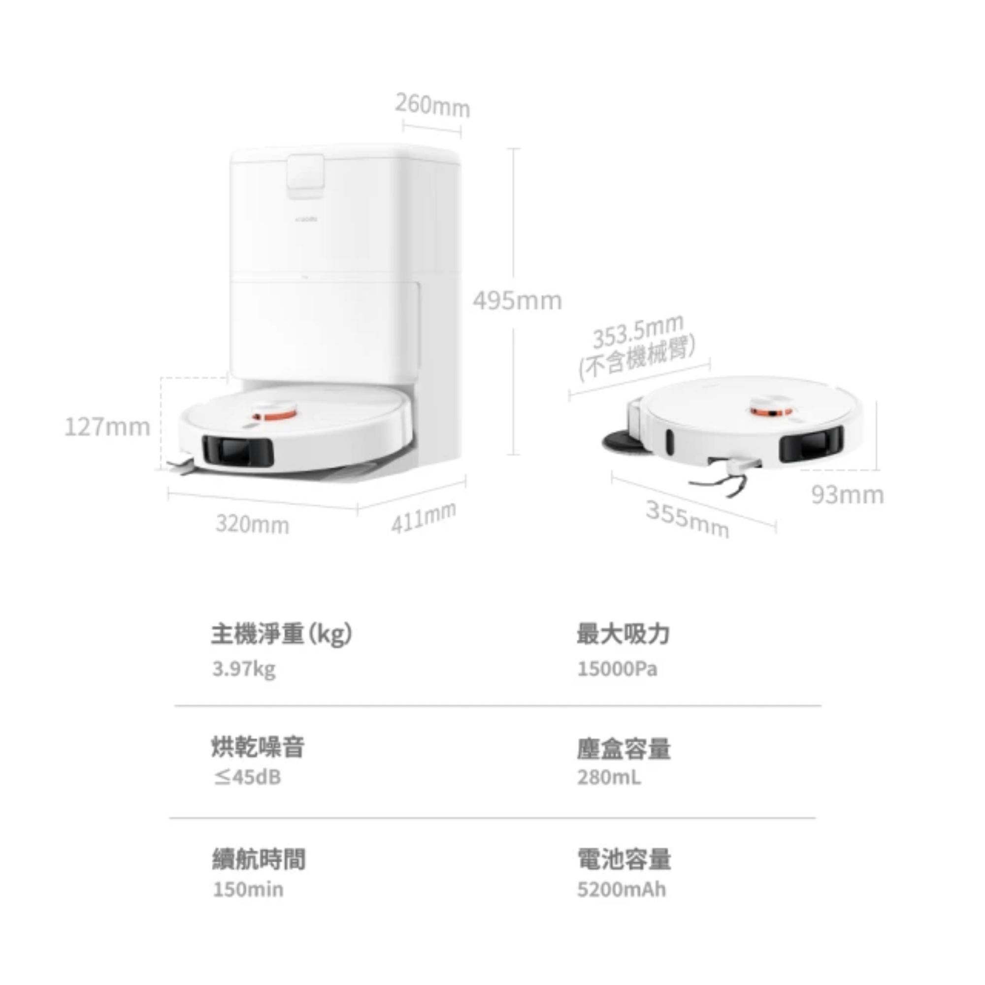 小米 Xiaomi 掃拖機器人 H50 Pro (15000Pa/雙貼邊/零纏繞/全能基站/自動洗烘)