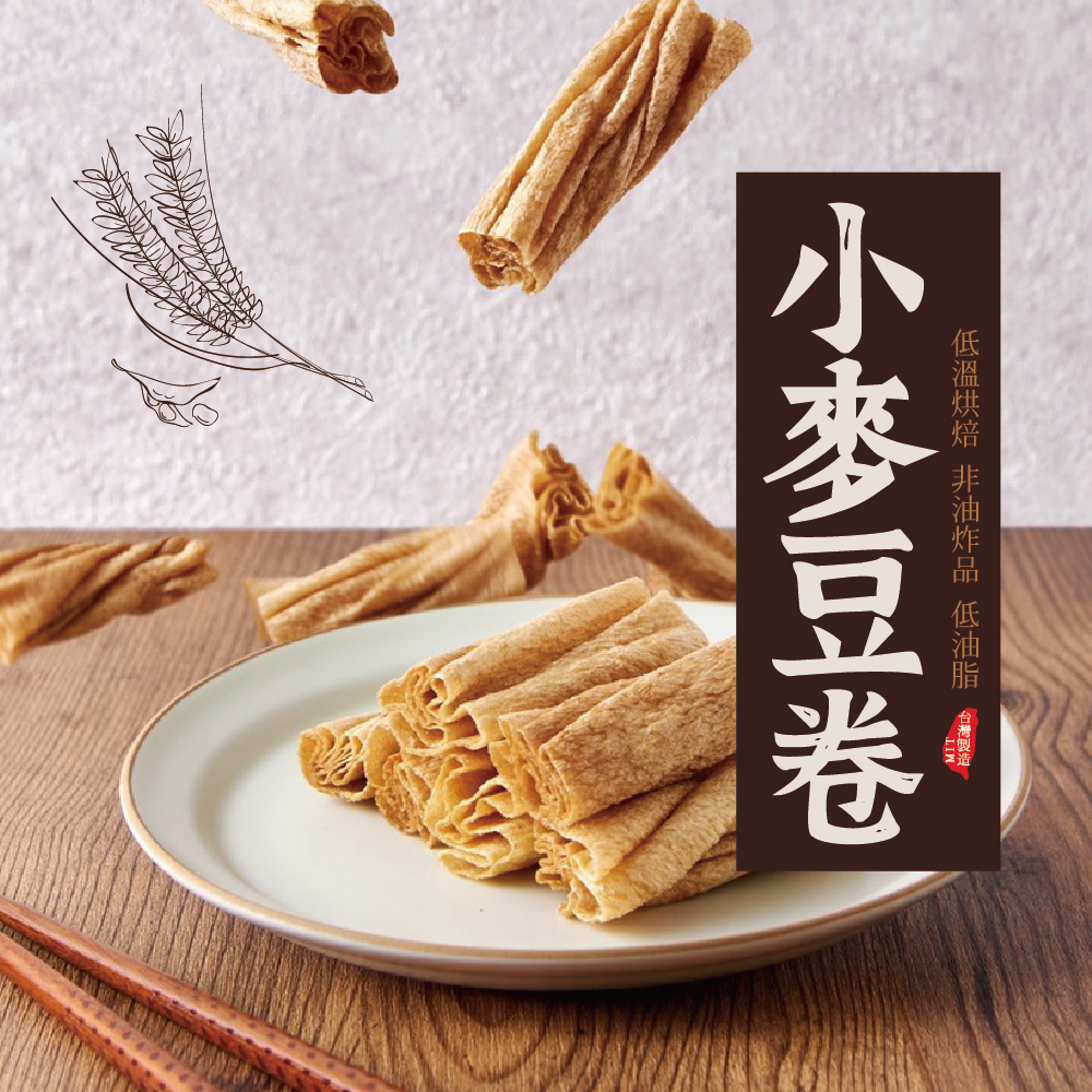 本家生機 |  「一個人開鍋 ! 不加價 」 常溫豆製品一人組合 | 宅配組合免運 | 贈保冷袋乙支 | 不得與其他品項合併算免運 |