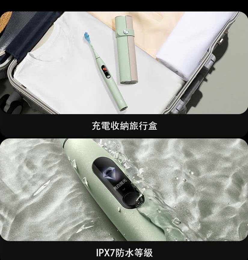 Oclean X Ultra 20 S 智慧音波電動牙刷 - IPX7防水等級