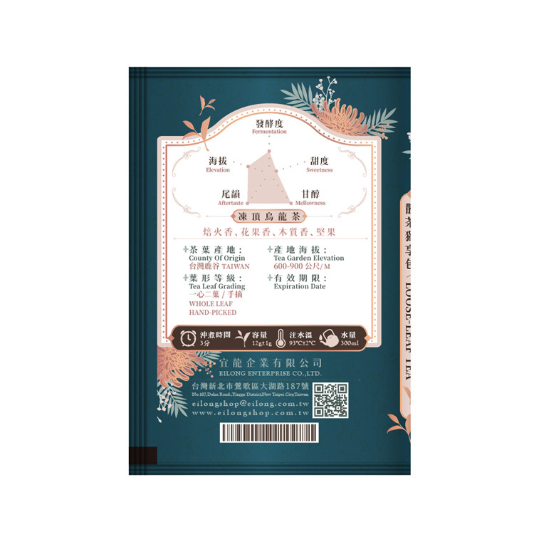 凍頂烏龍茶｜增量獨享包5入