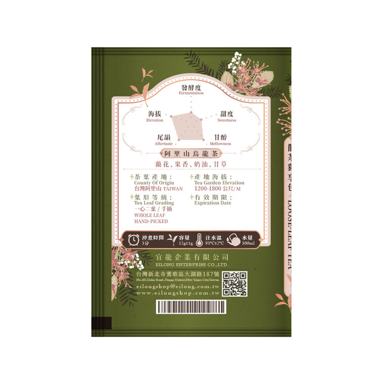 A-Li Mountain Oolong Tea(12g)