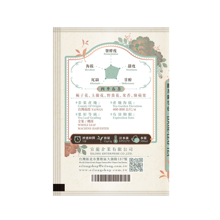 Four Season Tea (12g)