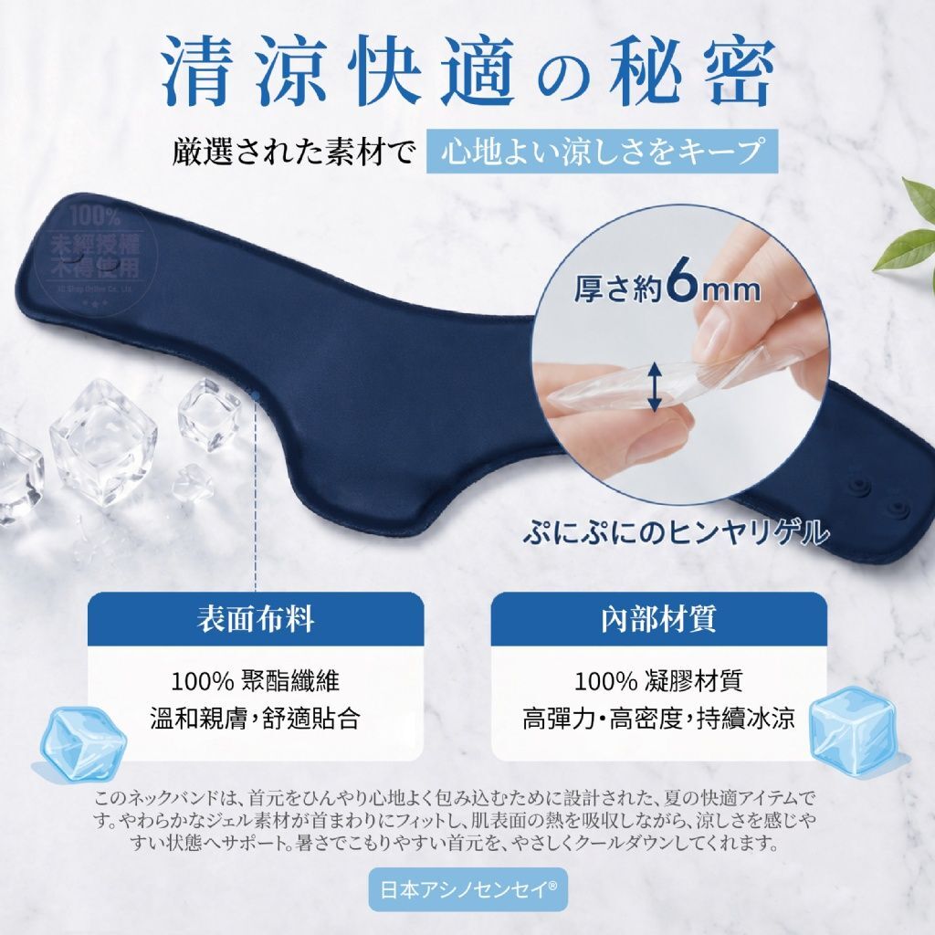 (預購商品) 日本アシノセンセイ®獨家花色零度感柔霧凝膠急凍瞬涼頸帶52x11.5cm