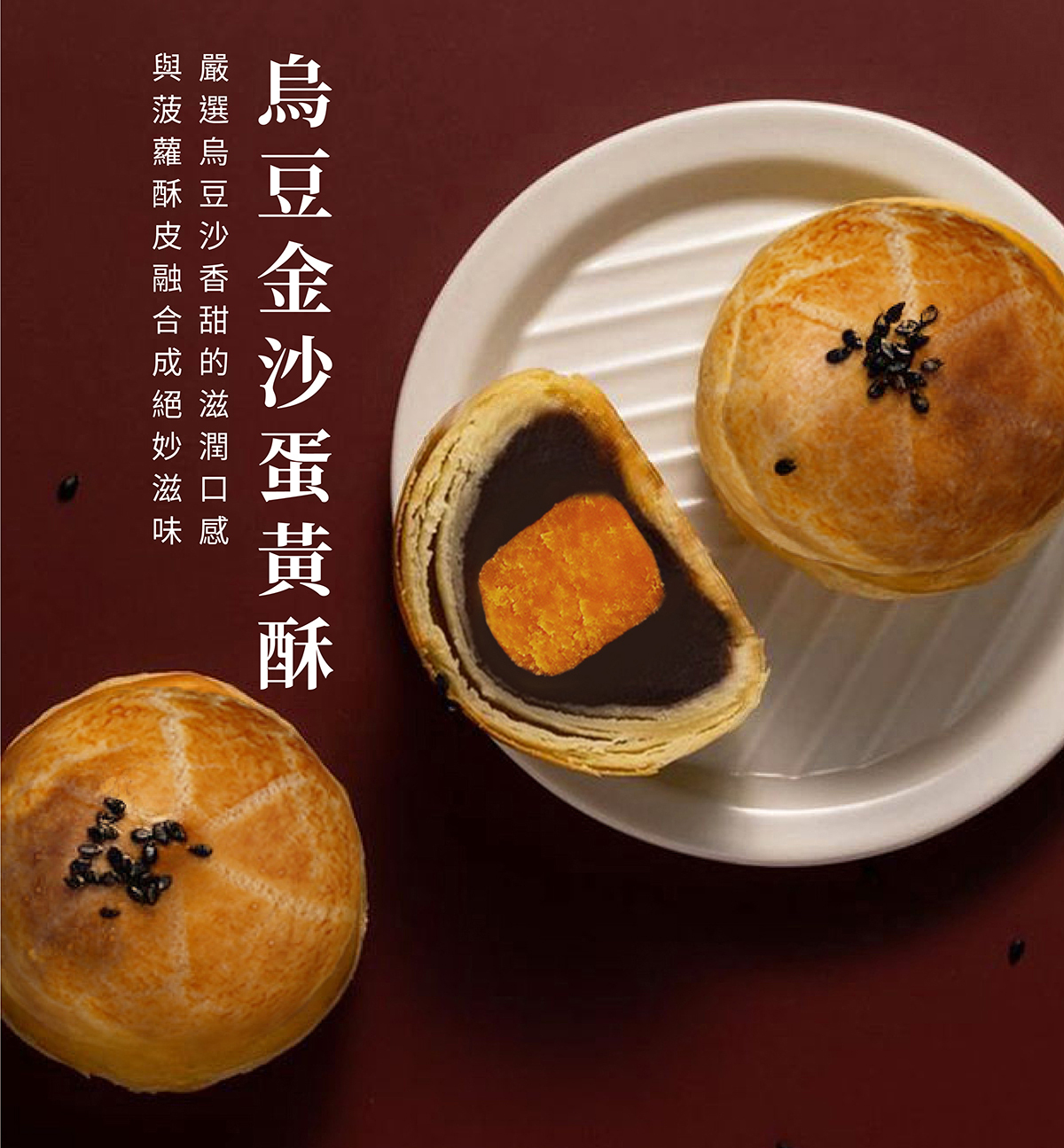 【巴克幫公益聯名款】六福蛋（6入）【蛋黃酥/綜合月餅/2026中秋禮盒】