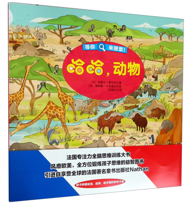 等你来搜索 哈哈