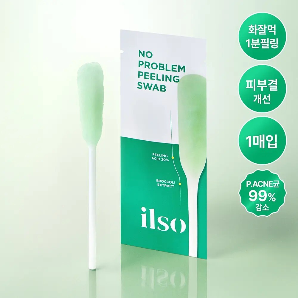 ilso No Problem 溫和煥膚棉棒 4g X 8