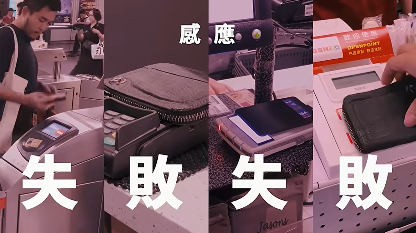 悠遊卡/信用卡感應失敗－皮夾靠近捷運感應器示意圖