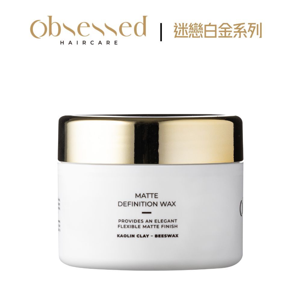 迷戀霧感髮蠟 80ml