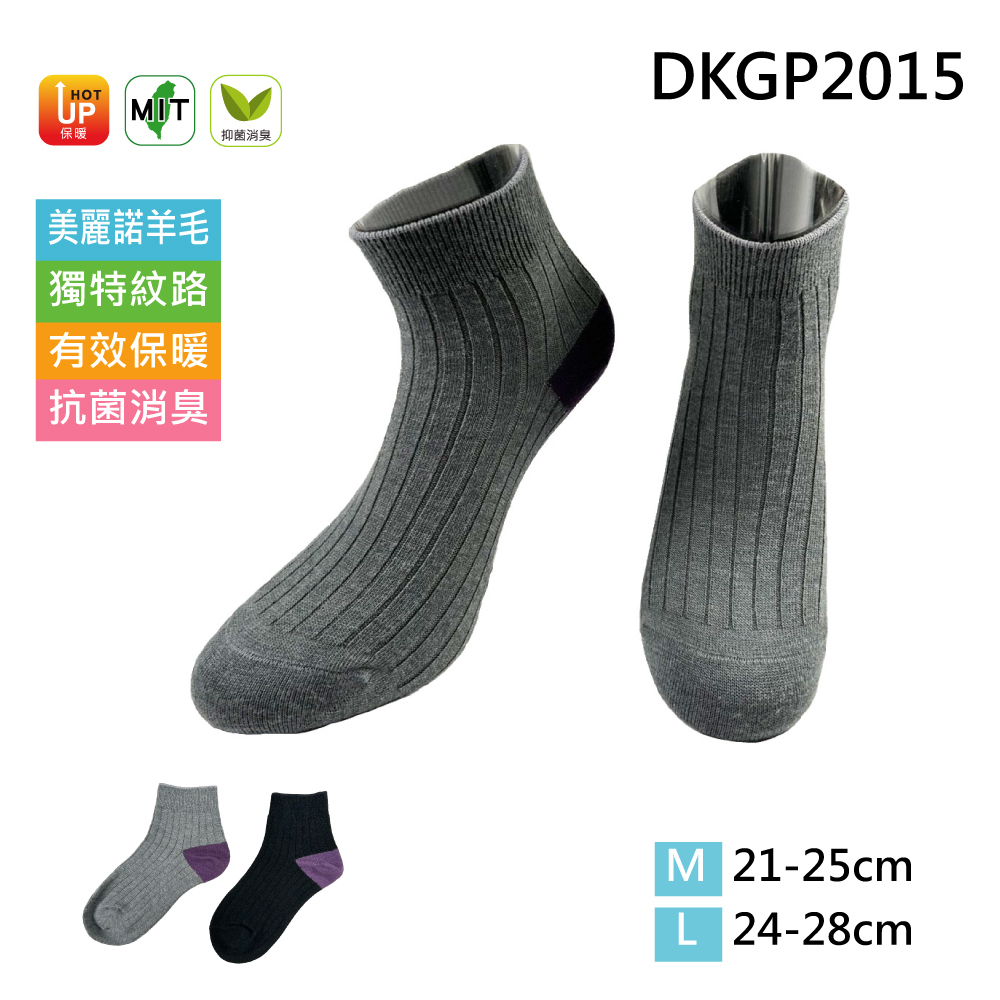 《DKGP02024》6雙 直條紋羊毛成人短襪 美麗諾羊毛 保暖抑菌透氣