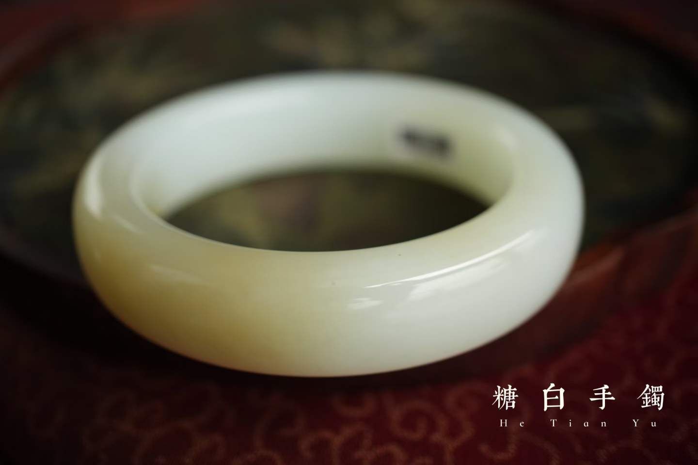和田玉老坑料糖白手鐲,天然和田玉軟玉