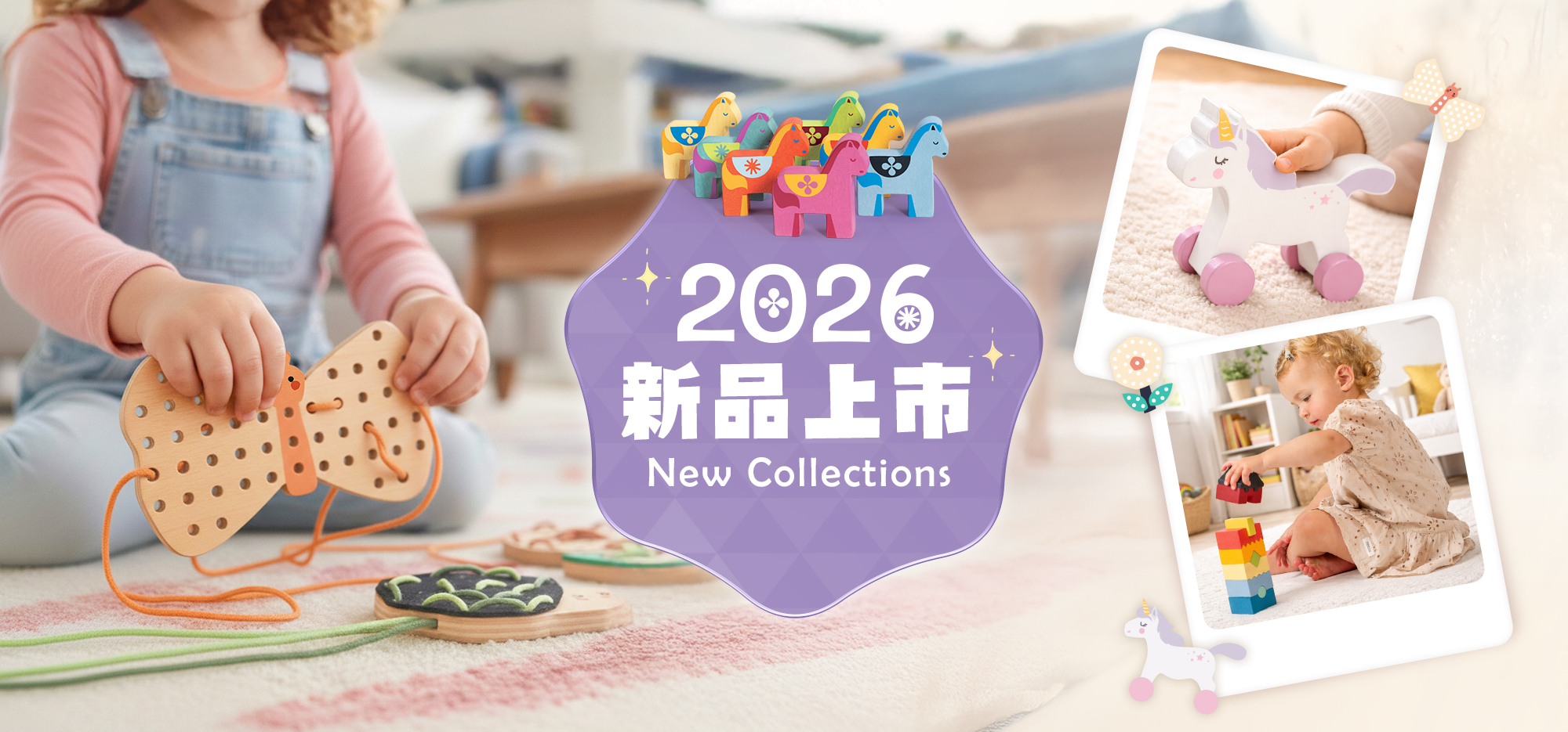 2026年新品