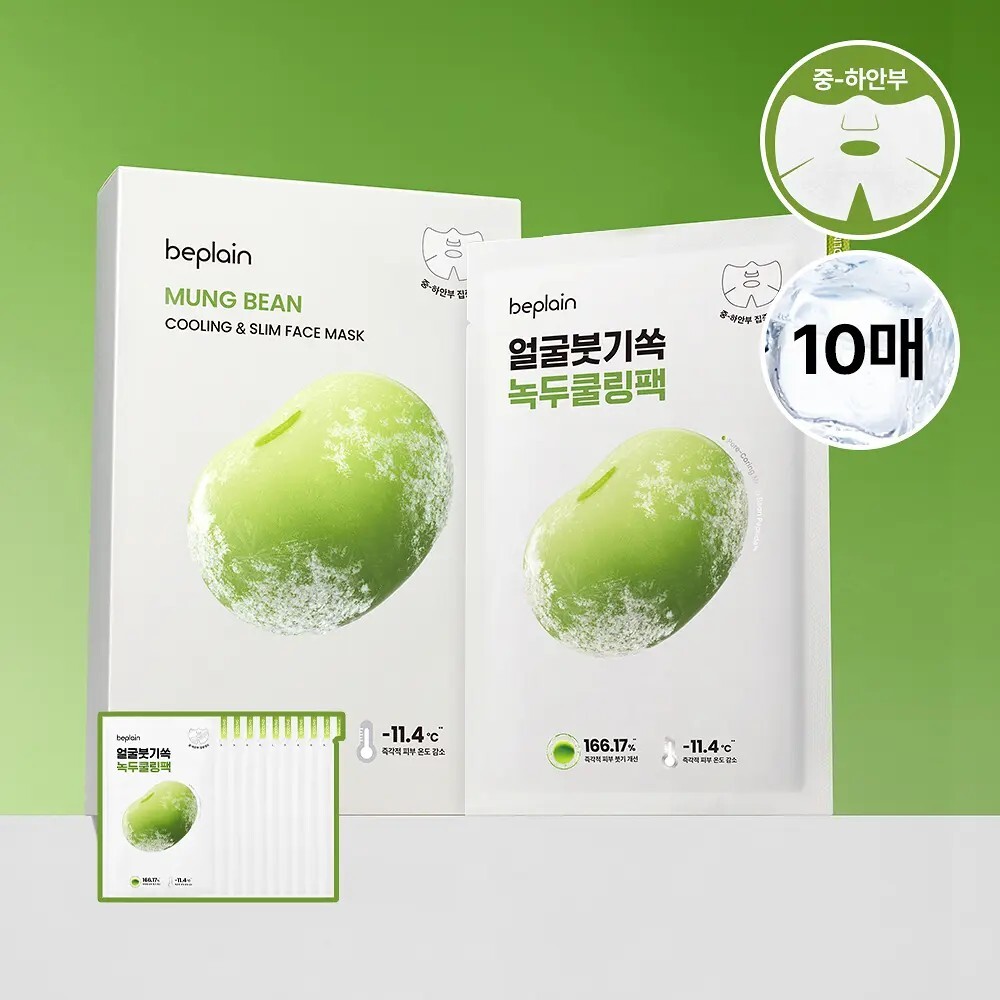 Beplain 綠豆清涼冰感瘦面面膜 20ml x 10sheets