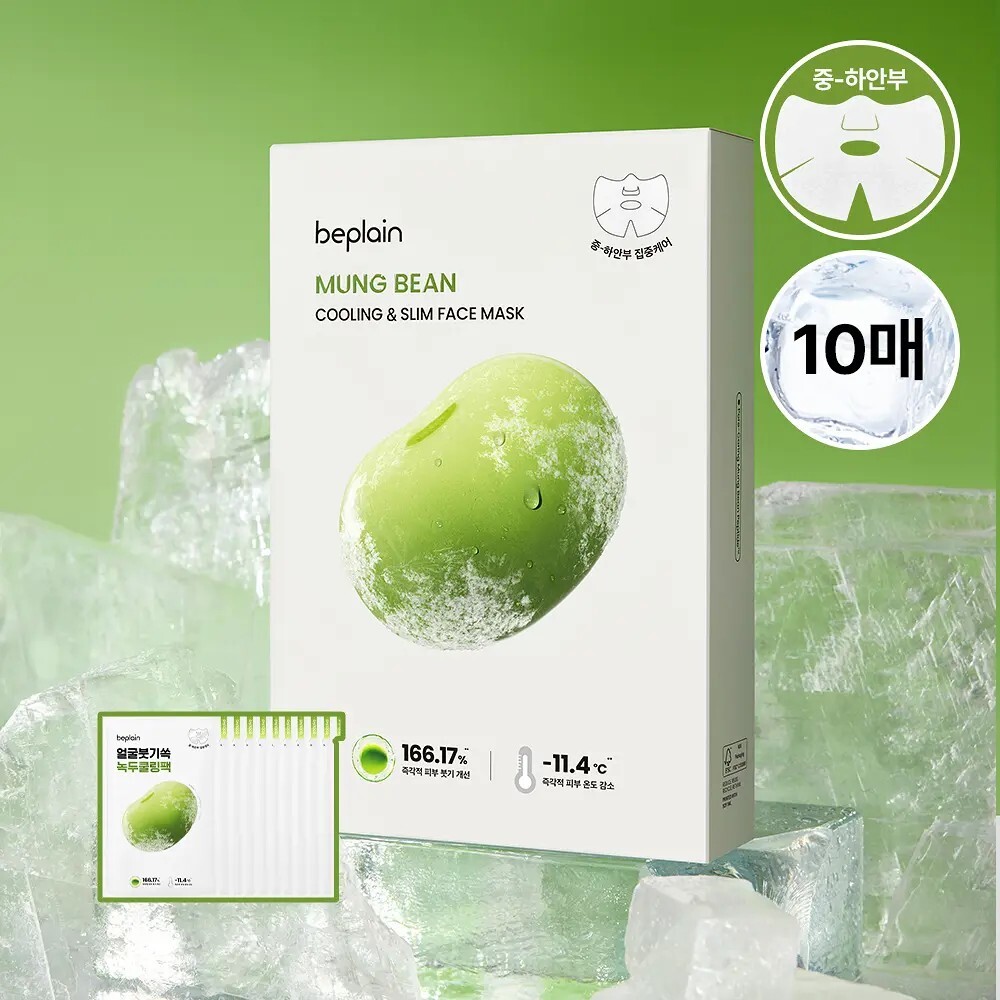 Beplain 綠豆清涼冰感瘦面面膜 20ml x 10sheets