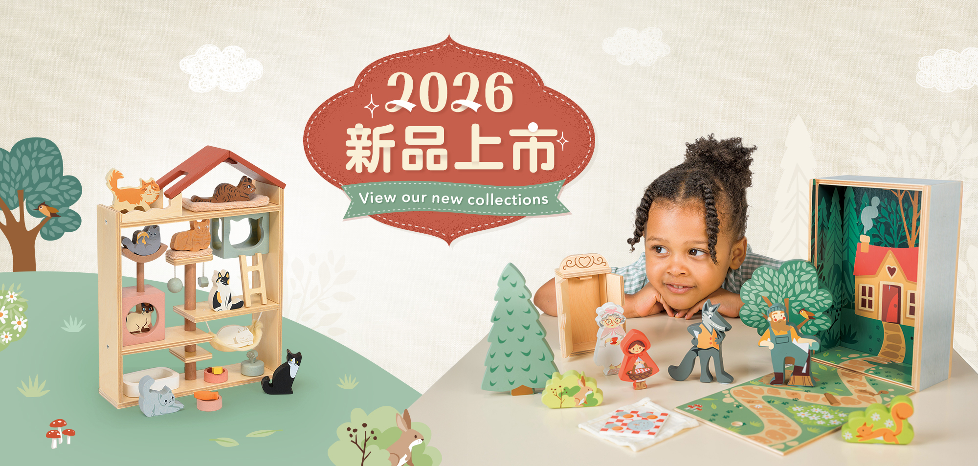 2026新品上市