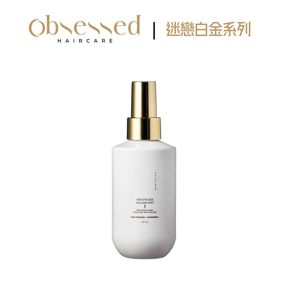 迷戀輕盈蓬鬆噴霧 150ml