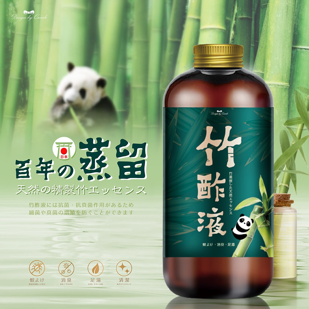S21639 日本原料 萬用天然竹酢液 大容量500ml